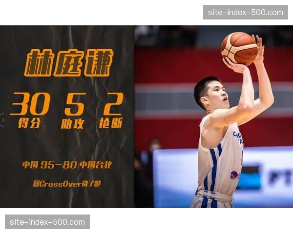 林庭谦抢断数据国内前列 天津后卫防守积极